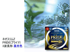 FHC20ED-PDL �l�I�X����Z PRIDE(�v���C�h)20�` 3�g���` �����F