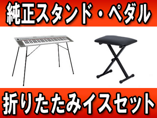 【クリックでお店のこの商品のページへ】YAMAHA/ヤマハ NP-31S/シルバー ＋ 純正スタンド・ペダルと折りたたみイスセット(NP31＋L-2L＋FC-3＋KB-4400)【送料無料】