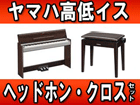 �d�q�s�A�m�@YDP-S31 ��������C�X�ƃw�b�h�z���E�������N���X�̃Z�b�g�y����������萔�������z