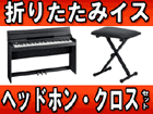 DP-990F-SB ( DP990F �T�e���u���b�N) �܂��݃C�X�ƃw�b�h�z���E�N���X�̃Z�b�g�y���������z