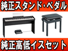FP-4F-BK(�u���b�N) + �����X�^���h�E�y�_���Ə�������C�X�̃Z�b�g