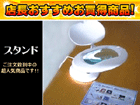�y��l�C���i�I�zL-zoom���C�h�X�^���h  ODS-8095G-W