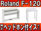�f�W�^���s�A�m F-120-WH�@�z���C�g(F120WH) + �����Œ�C�X�̃Z�b�g�y�����w�b�h�z���t���z