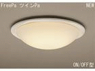 HAC4330E�yFreePa�z�y�c�C��Pa�z�yON/OFF�^�z