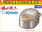 ZOJIRUSHI&frasl;�ۈ� �y���X�g�݌ɏ��������I�zNP-NE10 �^���������IH���уW���[�ɂߐ����y5.5���z(�X�e�����X)