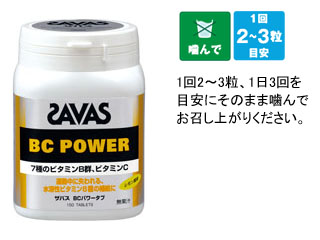 【クリックで詳細表示】Meiji/明治 CZ3424 ザバス(SAVAS)BCパワータブ150g (レモン風味)