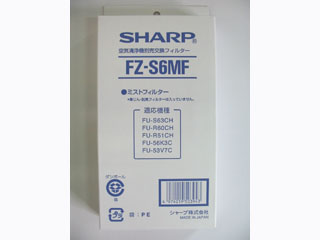 【クリックで詳細表示】SHARP/シャープ FZ-S6MF ミストフィルター