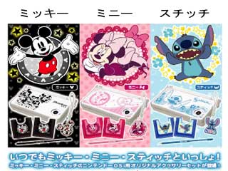 ディズニーキャラクター アクセサリーセットDSi ミニー HDL-311