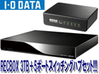 �n�C�r�W�������R�[�f�B���O�n�[�h�f�B�X�N RECBOX 3TB HVL-AV3.0�{5�|�[�g�n�u ETX-ESH5K���������Z�b�g