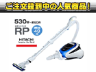�y�ň��l�ɒ��풆�I�zCV-RP2000(A)���{�b�g�p�b�N530W(�u���[)�y����������萔�������̈��S���i�z