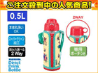 �y�^�C�K�[SALE�I�zMBP-A050-C �X�e�����X�{�g�� �T�n��2WAY�y0.5L�z(�R���{�b�N��)