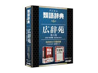�f�W�^���ތꎫ�T��6��+�L���� ��Z��
