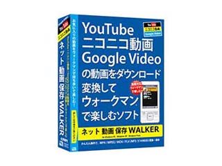【クリックで詳細表示】デネット ネット 動画 保存 WALKER
