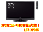 L37XP035