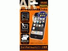 2nd iPod touch�p�N�₩������AR�ی�t�B����