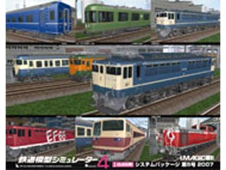�S���͌^�V�~�����[�^�[4 ��5��