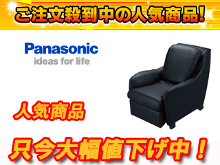 【クリックでお店のこの商品のページへ】Panasonic/パナソニック EP-MS50-K レザータイプ マッサージソファー(ブラック)