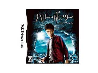 ハリー・ポッターと謎のプリンス(DS)