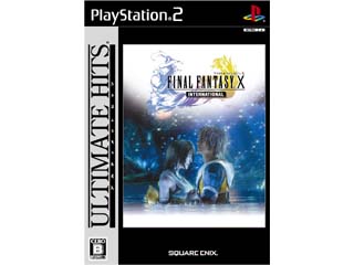 ファイナルファンタジー10 インターナショナル アルティメットヒッツ