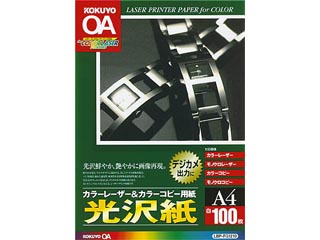 【クリックでお店のこの商品のページへ】KOKUYO/コクヨ LBP-FG1210N カラーレーザー＆カラーコピー用紙(光沢紙)