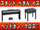 FP-4F-BK(�u���b�N) + �����X�^���h�E�y�_���Ə�������C�X�E�w�b�h�z���E�N���X�̃Z�b�g