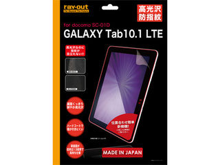 【クリックで詳細表示】ray-out/レイ・アウト docomo SC-01D用高光沢防指紋保護フィルム RT-SC01DF/A1