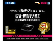 GV-MVP/HZ �n��f�W�^���Ή�TV�L���v�`��BOX USB�o�X�p���[���f��