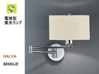 �y��t�ɂ͓d�C�H�����K�v�ł��I�z88563JE �iHALVA/�n�����@/�z���C�g�j �u���P�b�g�yRPSALE�z