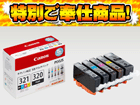 �y���ʌ���I���S�̏����C���N�I�z3333B001 BCI-321+320/5MP �C���N�^���N