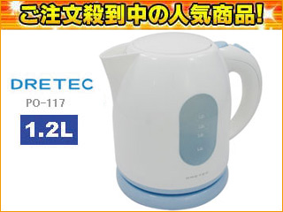 【クリックでお店のこの商品のページへ】DRETEC/ドリテック 【限定特価！】PO-117BL 電気ケトル「チャイ」(ブルー)【1.2L】