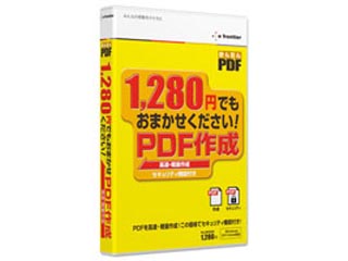 【クリックで詳細表示】イーフロンティア EF525W111 かんたんPDF作成