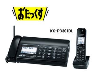 【クリックでお店のこの商品のページへ】Panasonic/パナソニック KX-PD301DL-K『おたっくす』デジタルコードレス普通紙ファクス(子機1台)ブラック