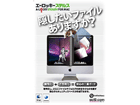 �G�[���b�L�[ �X�e���X for Mac