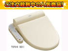 �y�啝�l�������I�zTCF316 SC1 �E�H�V�����b�gK�V���[�Y�i�p�X�e���A�C�{���[�j�y����������萔�������z