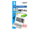 PDA-EDF45 �t���ی�t�B����(SHARP Papyrus PW-GM510�EAM700�p) ���݌Ɍ��������I