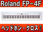 FP-4F-WH(�z���C�g)�iFP4FWH�j+ �w�b�h�z���E�������N���X�̃Z�b�g�y����������萔�������̈��S���i�z
