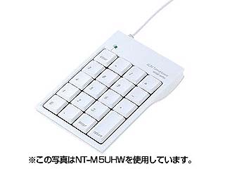 【クリックで詳細表示】サンワサプライ NT-M5UW USBテンキー (クリアホワイト) ※在庫限定大特価！