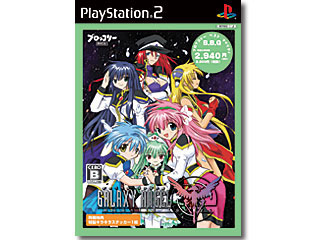 【クリックで詳細表示】ブロッコリー Broccoli Best Quality ギャラクシーエンジェル Moonlit Lovers 【PS2】