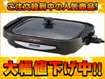 �y1��3���Ől�C�I�zHP-YS1 �z�b�g�v���[�g��X�`�[���g���[���ځI�Ă��E�u�߂�E����1��3����