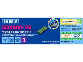 【クリックで詳細表示】I・O DATA/アイ・オー・データ SDX800-1G 増設メモリ 1GB