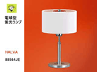 88564JE �iHALVA/�n�����@/�z���C�g�j �e�[�u���X�^���h�y����������萔�������z