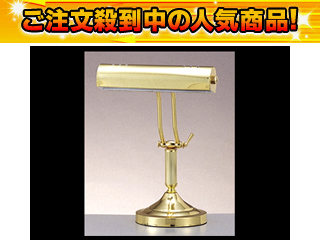 【クリックで詳細表示】東京メタル ピアノライト CA-111G(金)