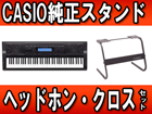 WK-500 �����X�^���h�E�w�b�h�z���E�������N���X�̃Z�b�g �y����������萔�������z