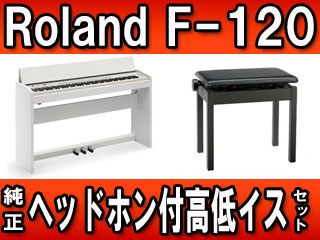 �f�W�^���s�A�m F-120-WH�@�z���C�g(F120WH) + ��������C�X�̃Z�b�g�y�����w�b�h�z���t���z�y���������z