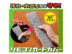 66497�@�k�����R���J�o�[�l�����R���K�[�h�J�o�[