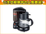 �y�䐔����I�ň��l����I�zIC-3802 K�@�R�[�q�[���[�J�[�i�u���b�N�j