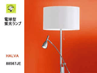 88567JE �iHALVA/�n�����@/�z���C�g�j �t���A�X�^���h�y����������萔�������z