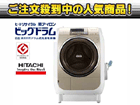 BD-V3100L(N) ���J�� 10kg(�V�����p��) �y�������������͂��͌��֐�܂łƂȂ�܂��z�y�����ݒu�͗L���z