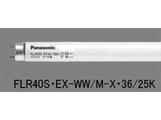 FLR40S�EEX-WW/M-X�E36/25K �p���b�N�u���� [40�`] (���ǁE���s�b�h�X�^�[�g�`)  �����F�i25�{�j