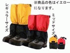 242918�@�S�A���C�g�X�p�b�c���M�����| YEL�i�C�G���[�j